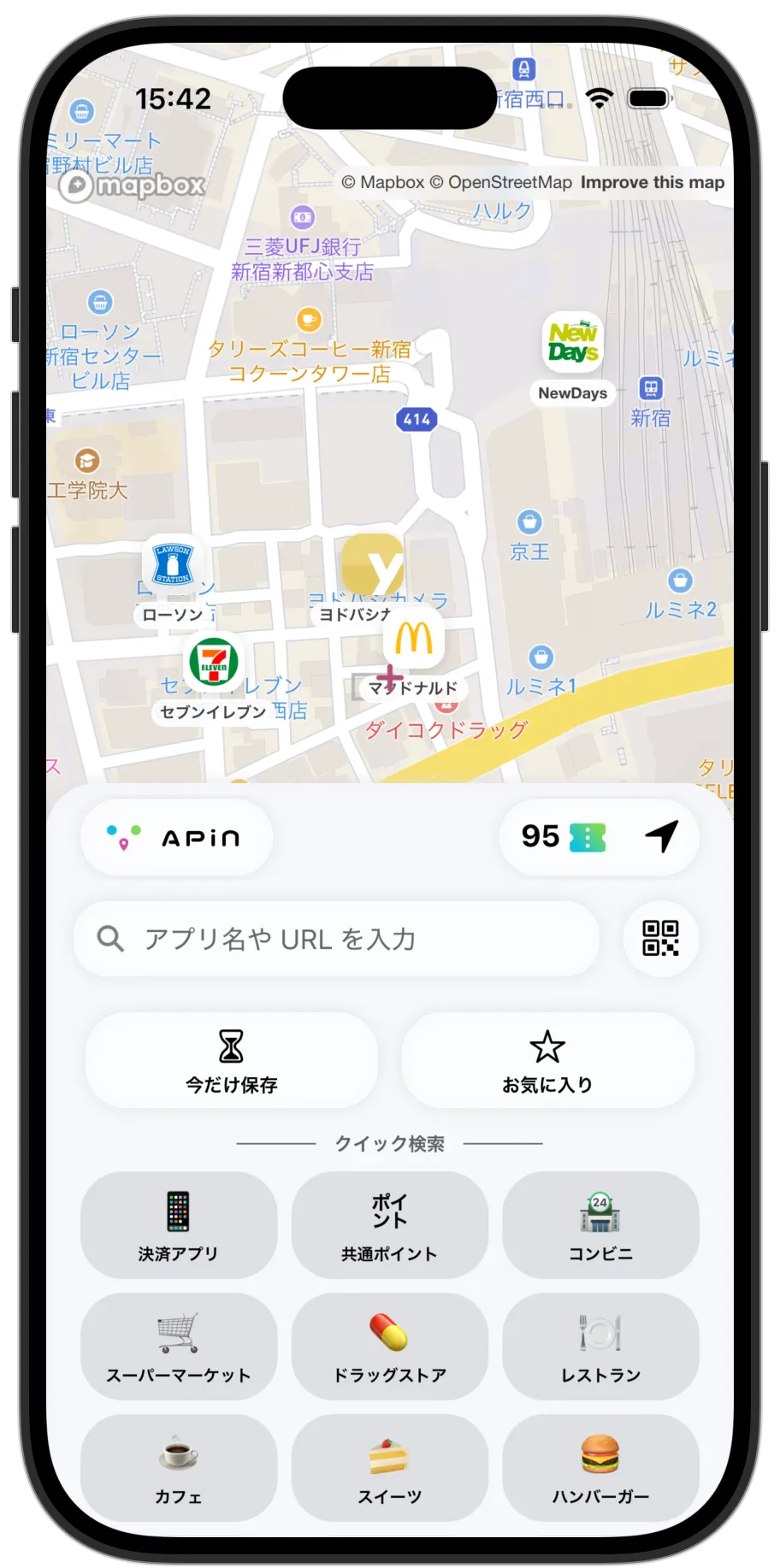 地図にアプリをピン留めした画面
